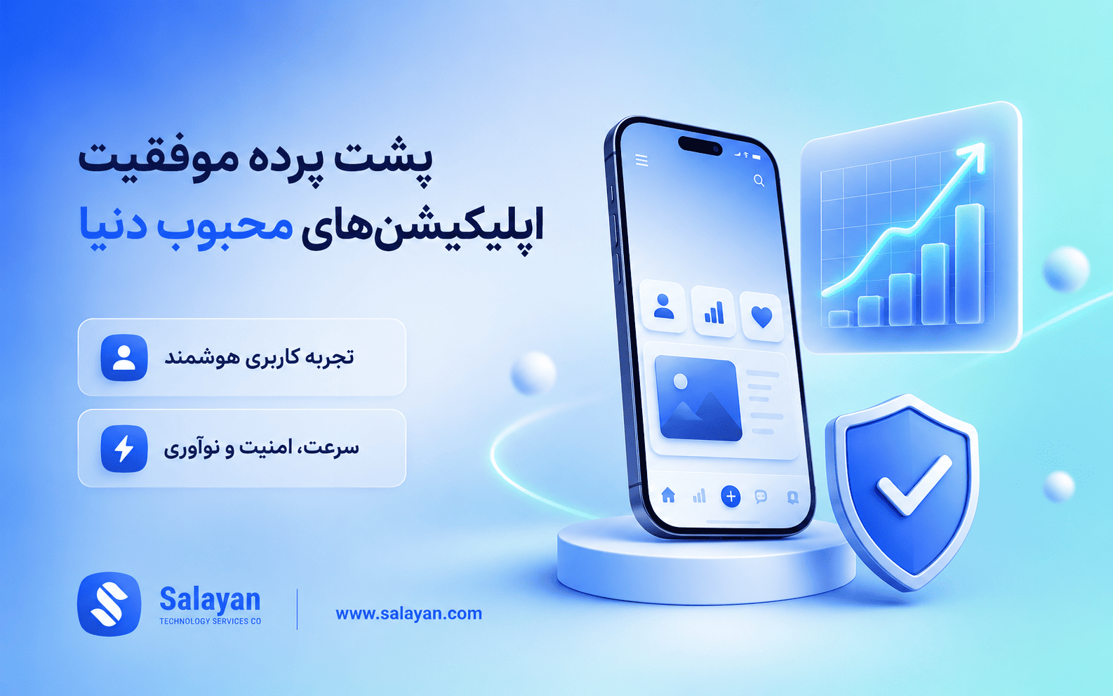 پشت پرده موفقیت اپلیکیشن‌های محبوب دنیا و عوامل رشد اپلیکیشن‌های برتر