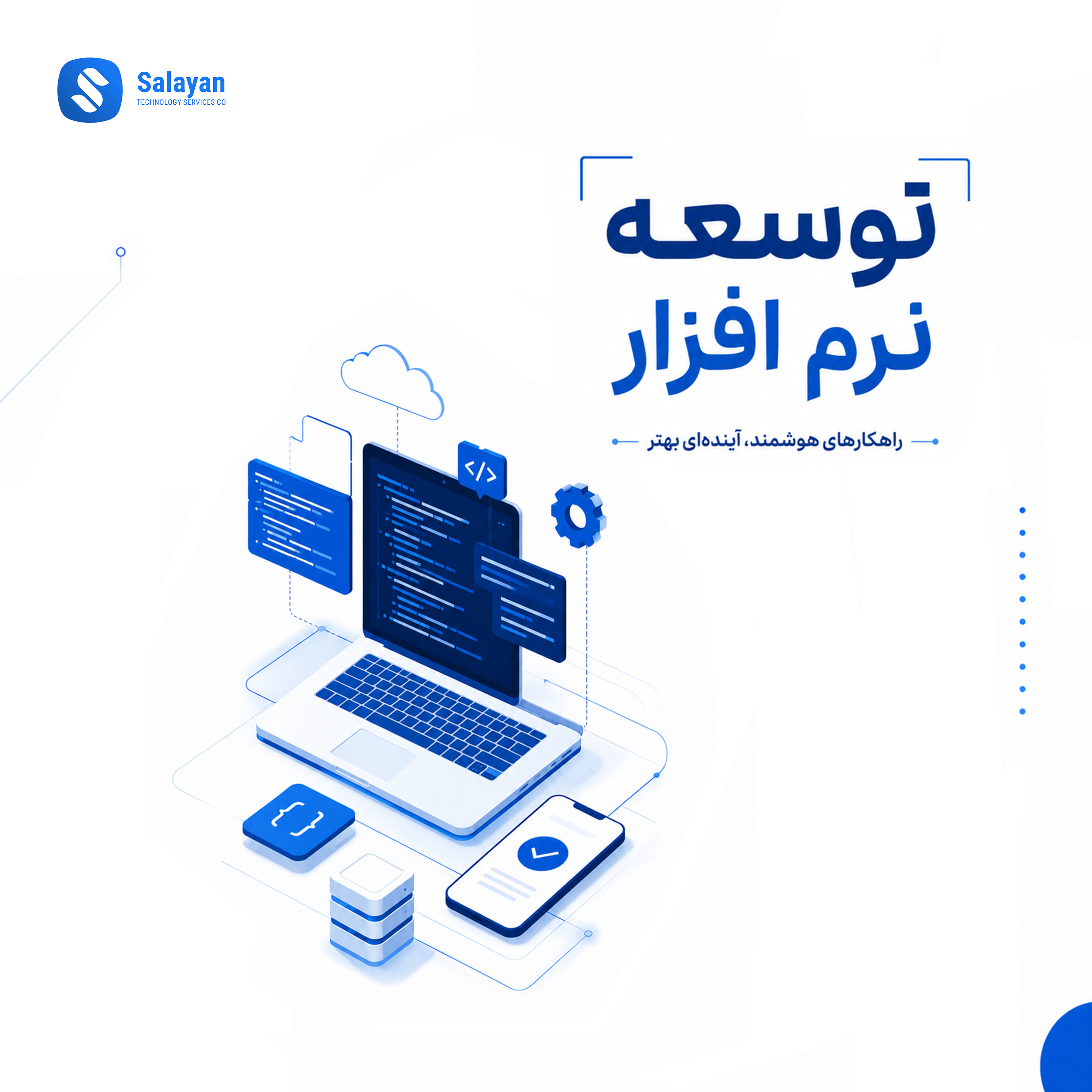 تصویری از تیم توسعه نرم افزار در حال برنامه‌نویسی و طراحی سیستم دیجیتال