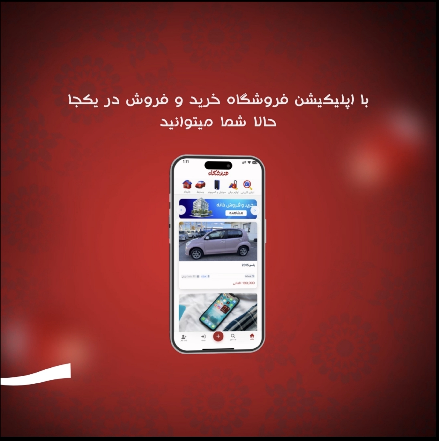 فروشگاه یک پلتفرم جامع برای خرید و فروش